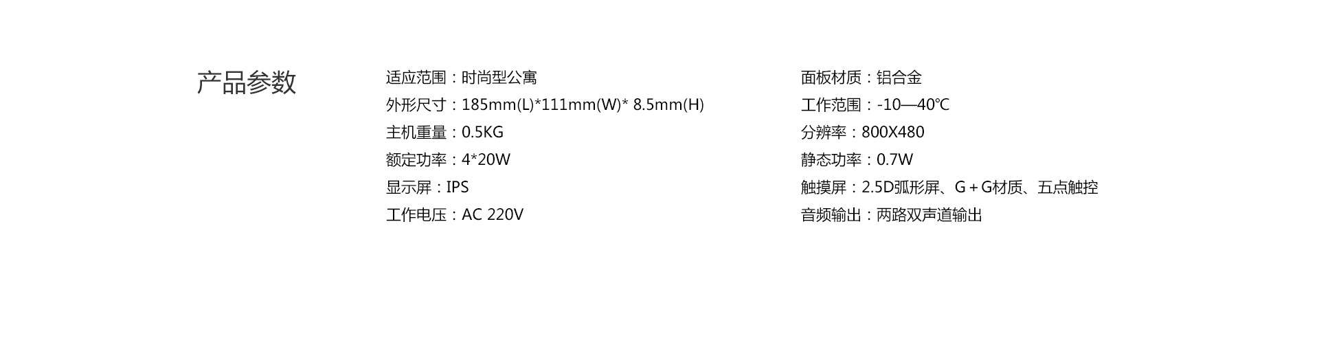 智能影院;智能背景音乐;海豚300背景音乐