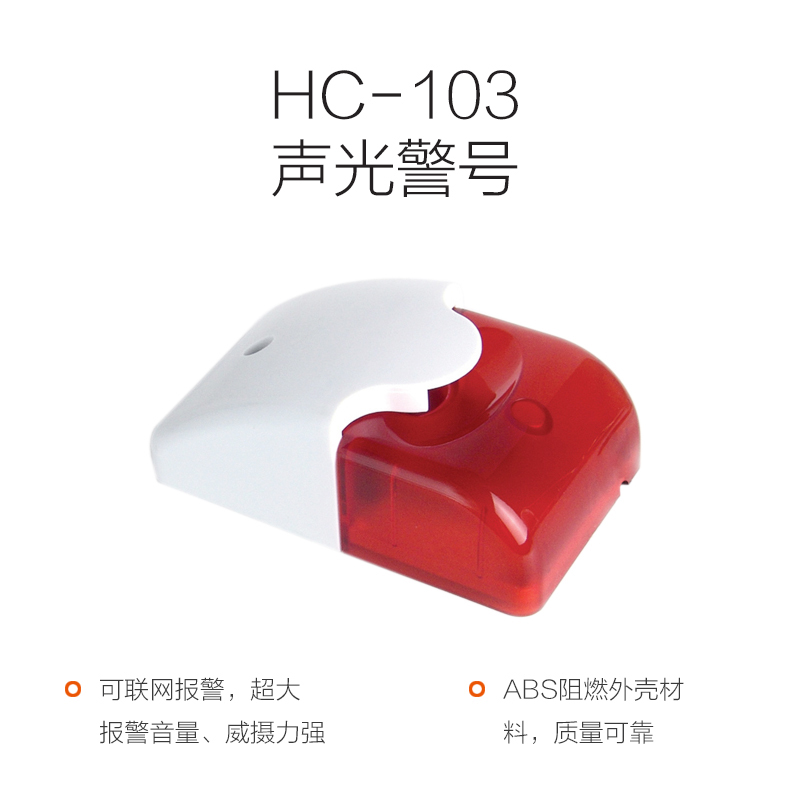 HC-103-产品详情.jpg